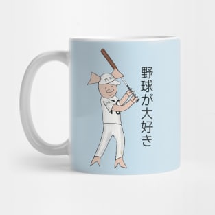 I love Baseball! Baseball ga daisuki. Pig baseball player, batter, Japanese writing, green. Basketball Mug